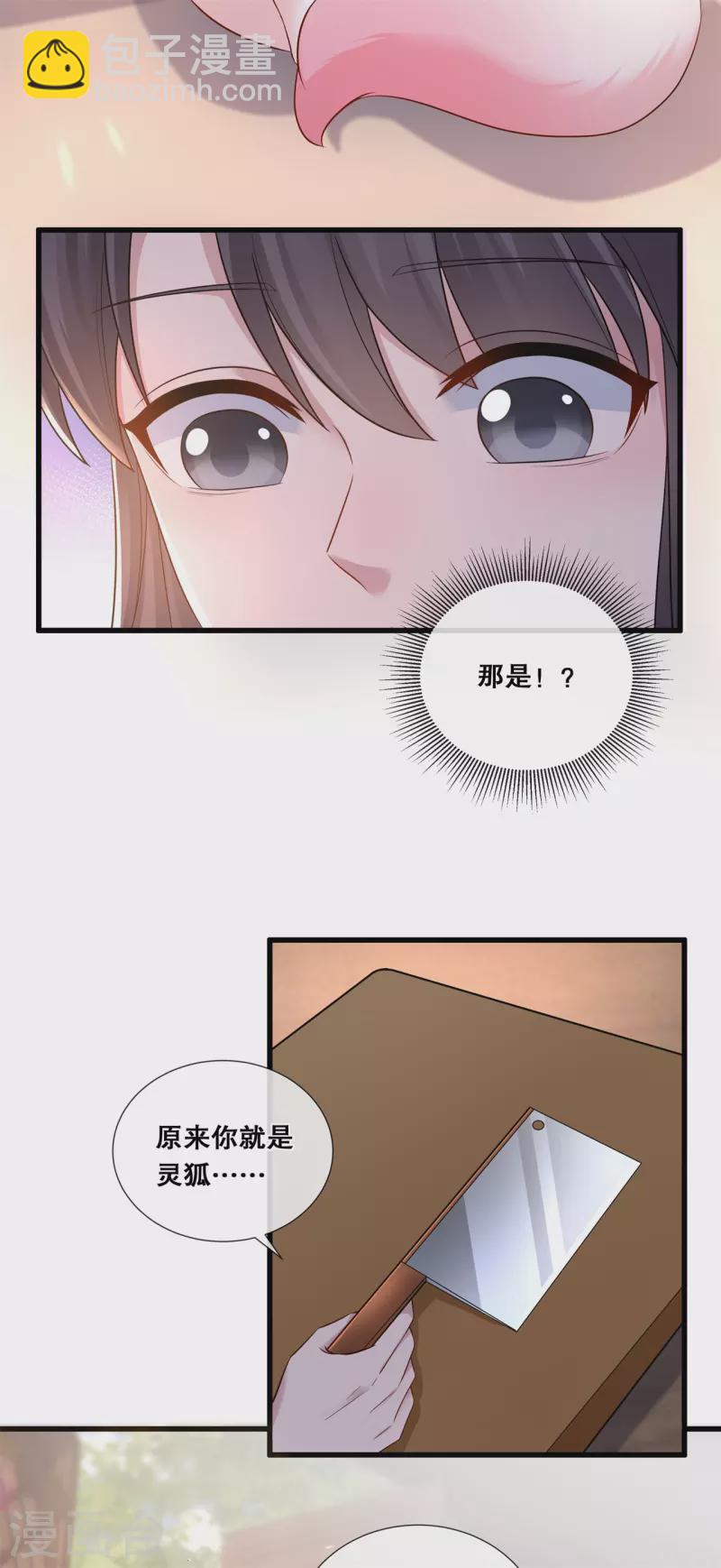 第75话 你是我的家人-第87话