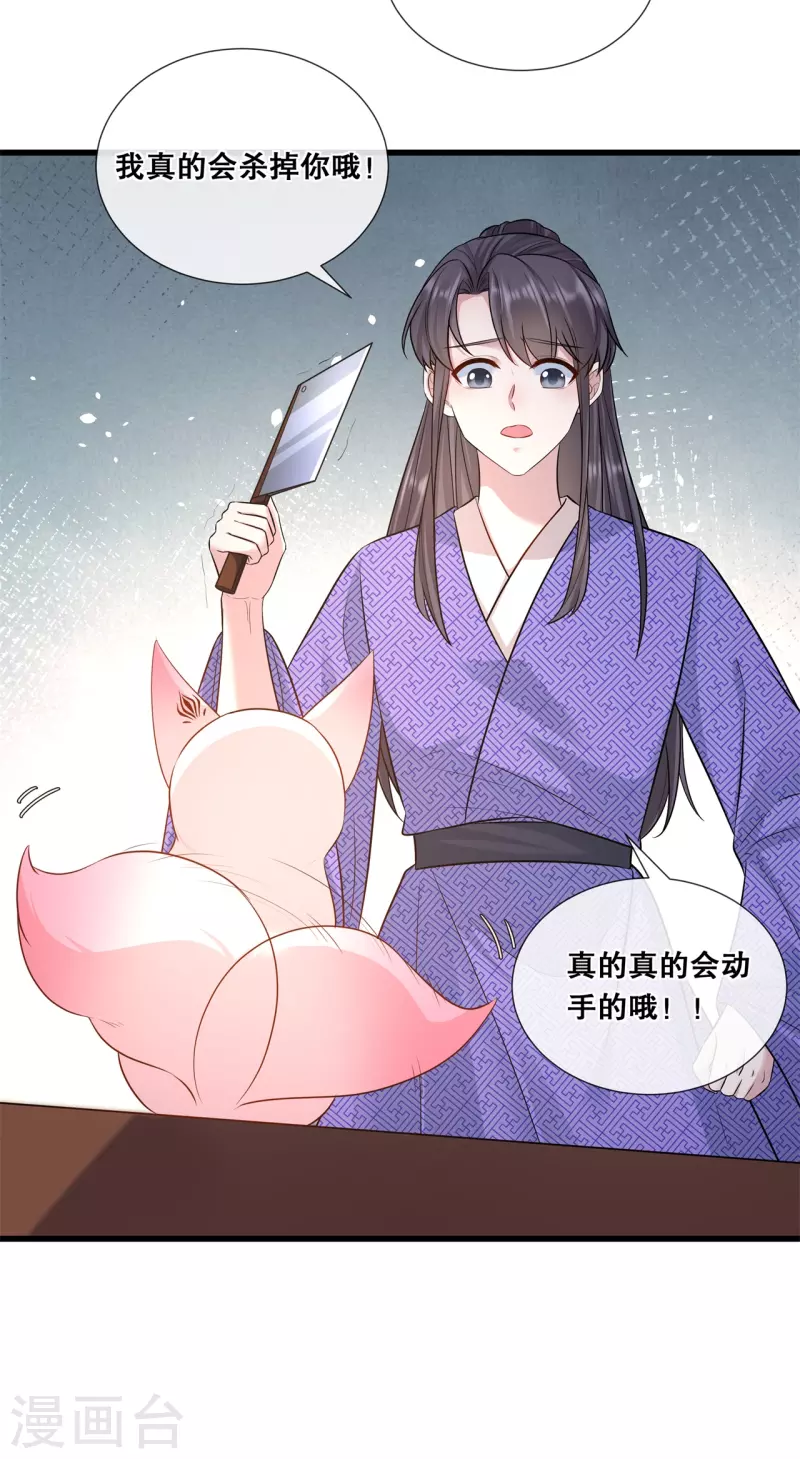 第75话 你是我的家人-第87话