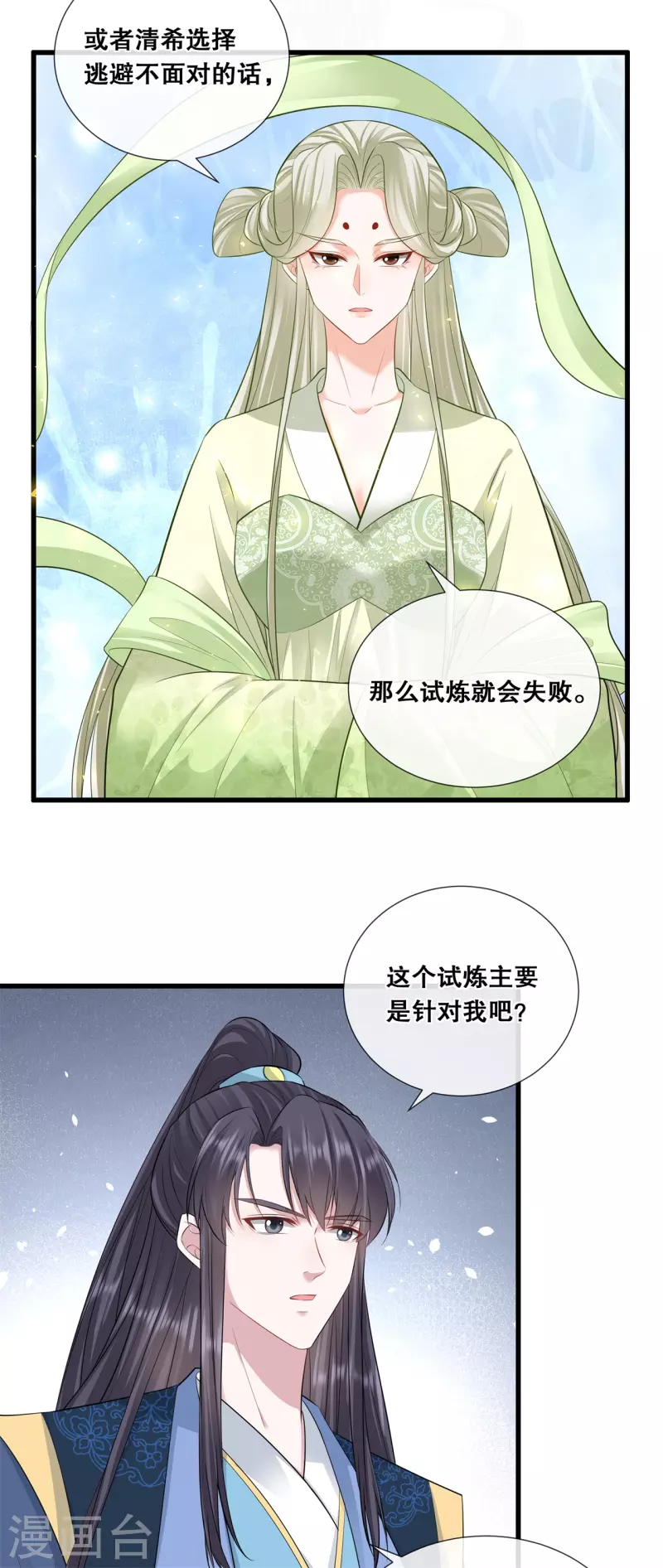 第75话 你是我的家人-第87话