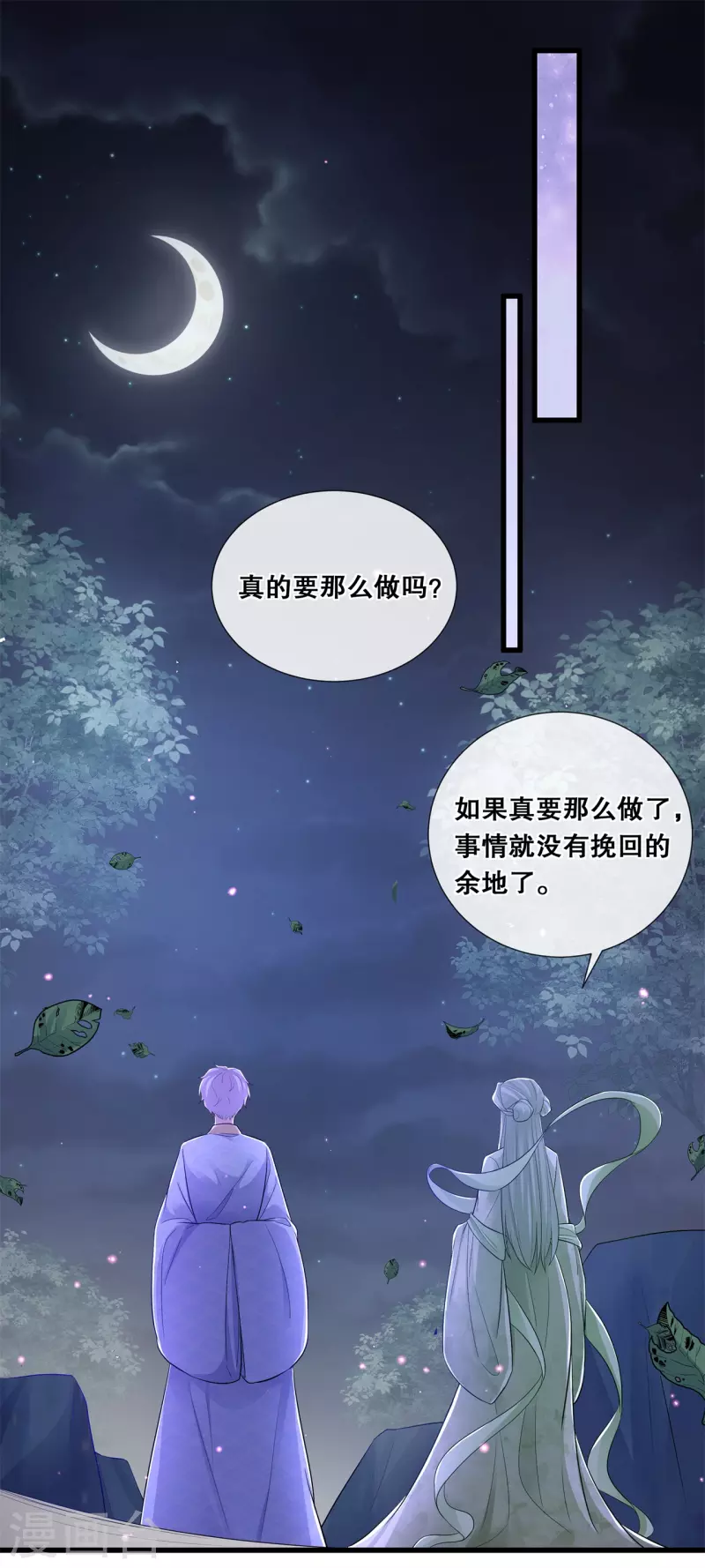 第75话 你是我的家人-第87话