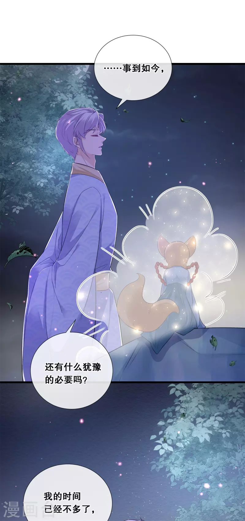 第75话 你是我的家人-第87话