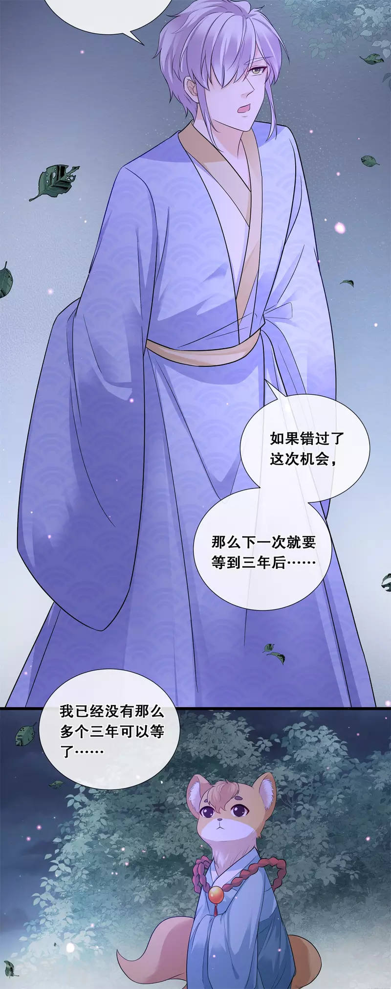 第75话 你是我的家人-第87话