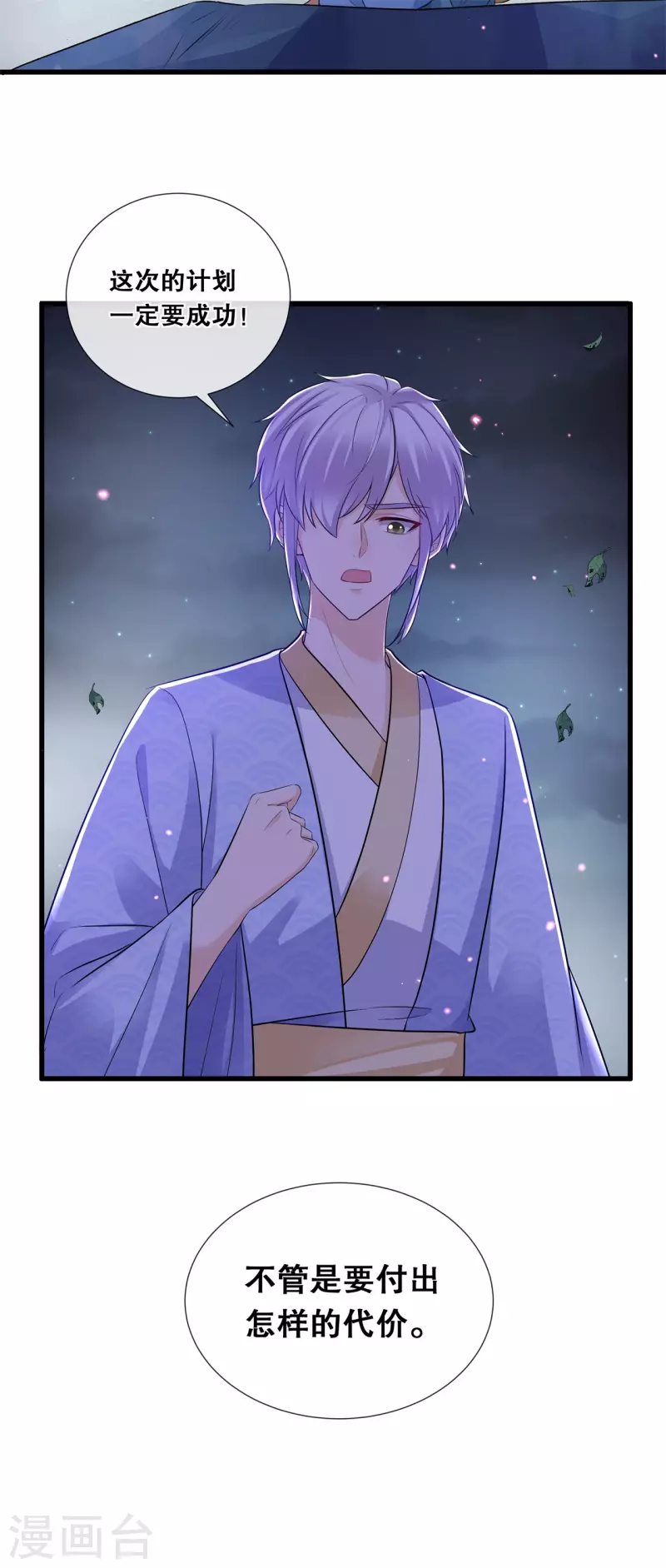第75话 你是我的家人-第87话