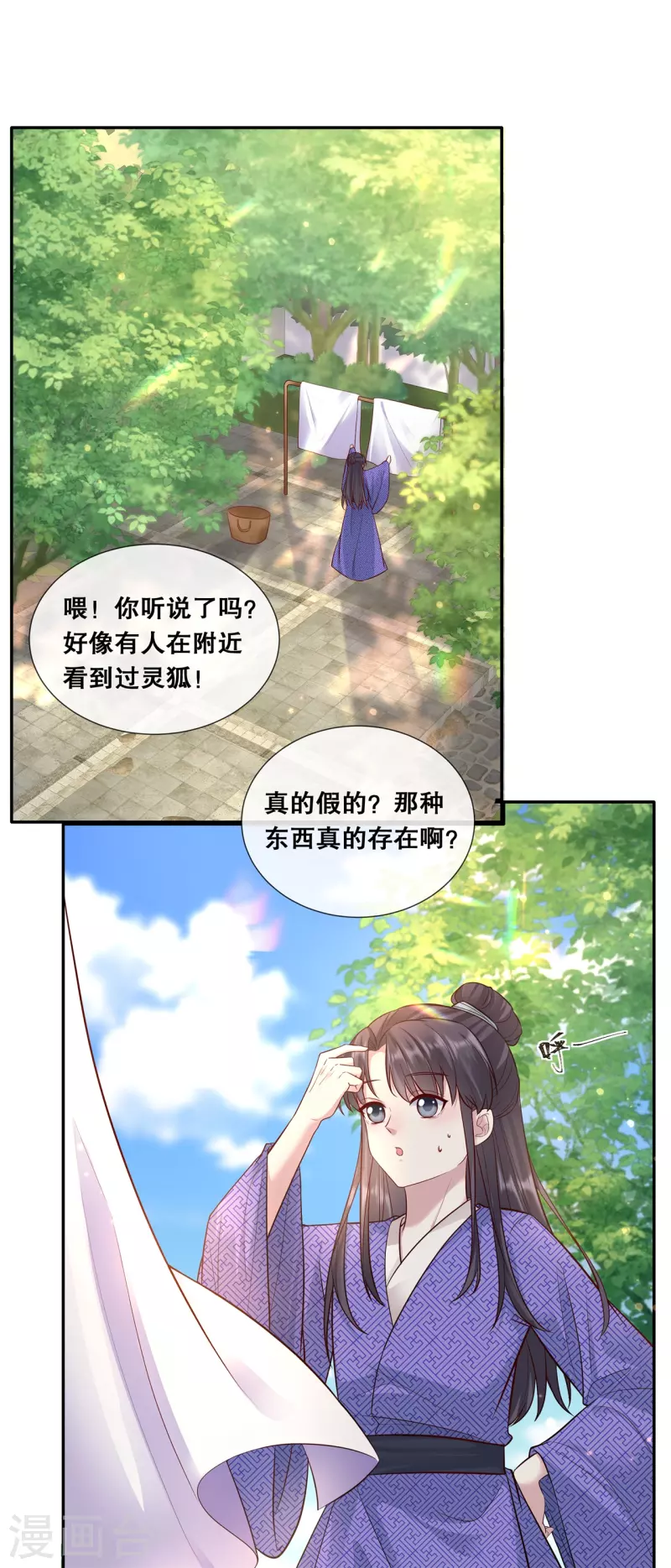 第75话 你是我的家人-第87话