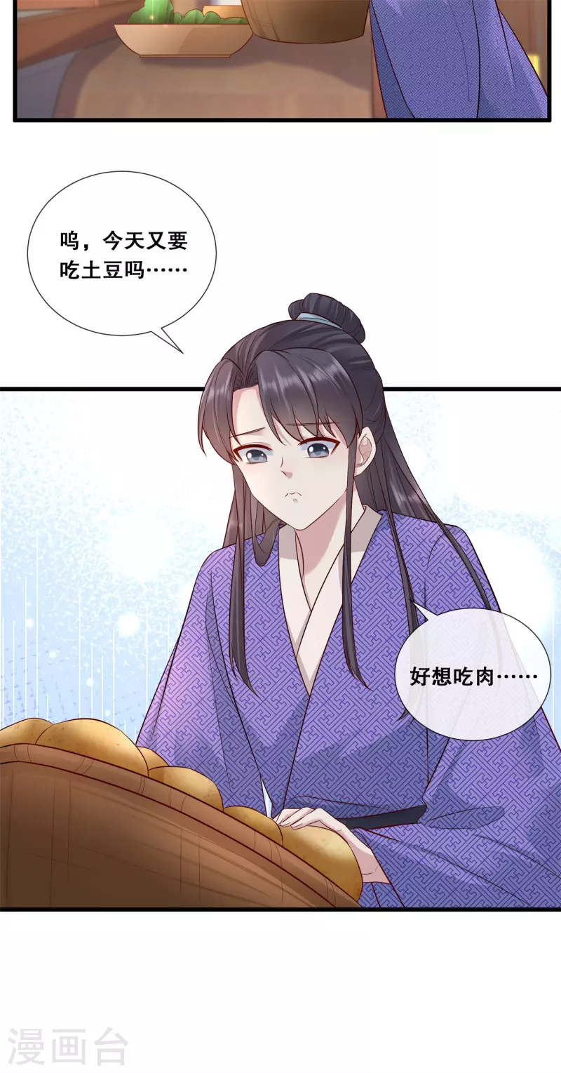 第75话 你是我的家人-第87话
