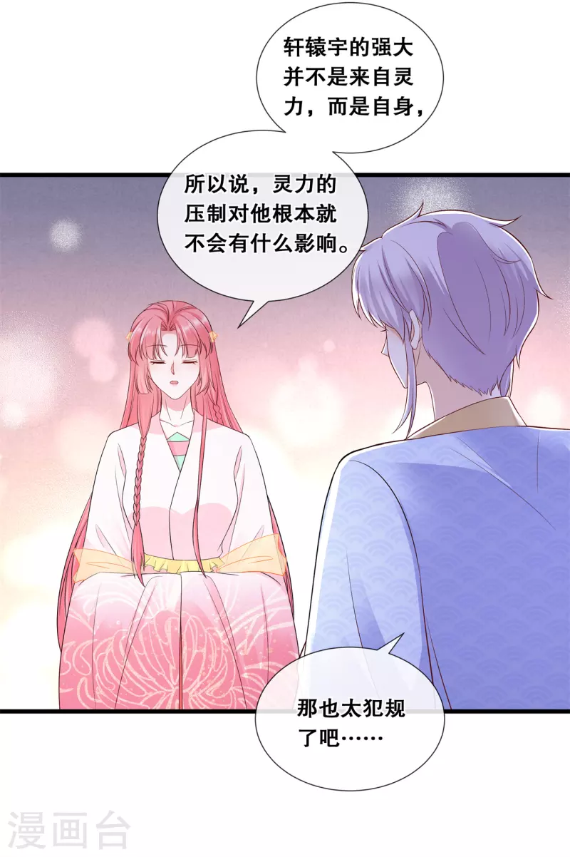 第77话 过往-第89话