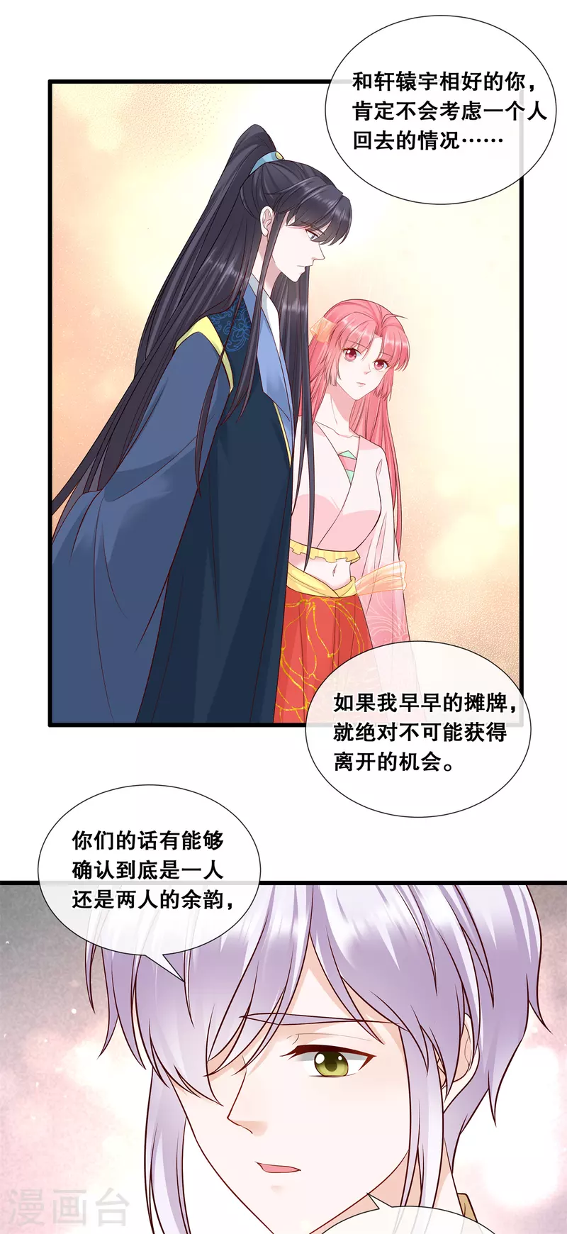 第77话 过往-第89话