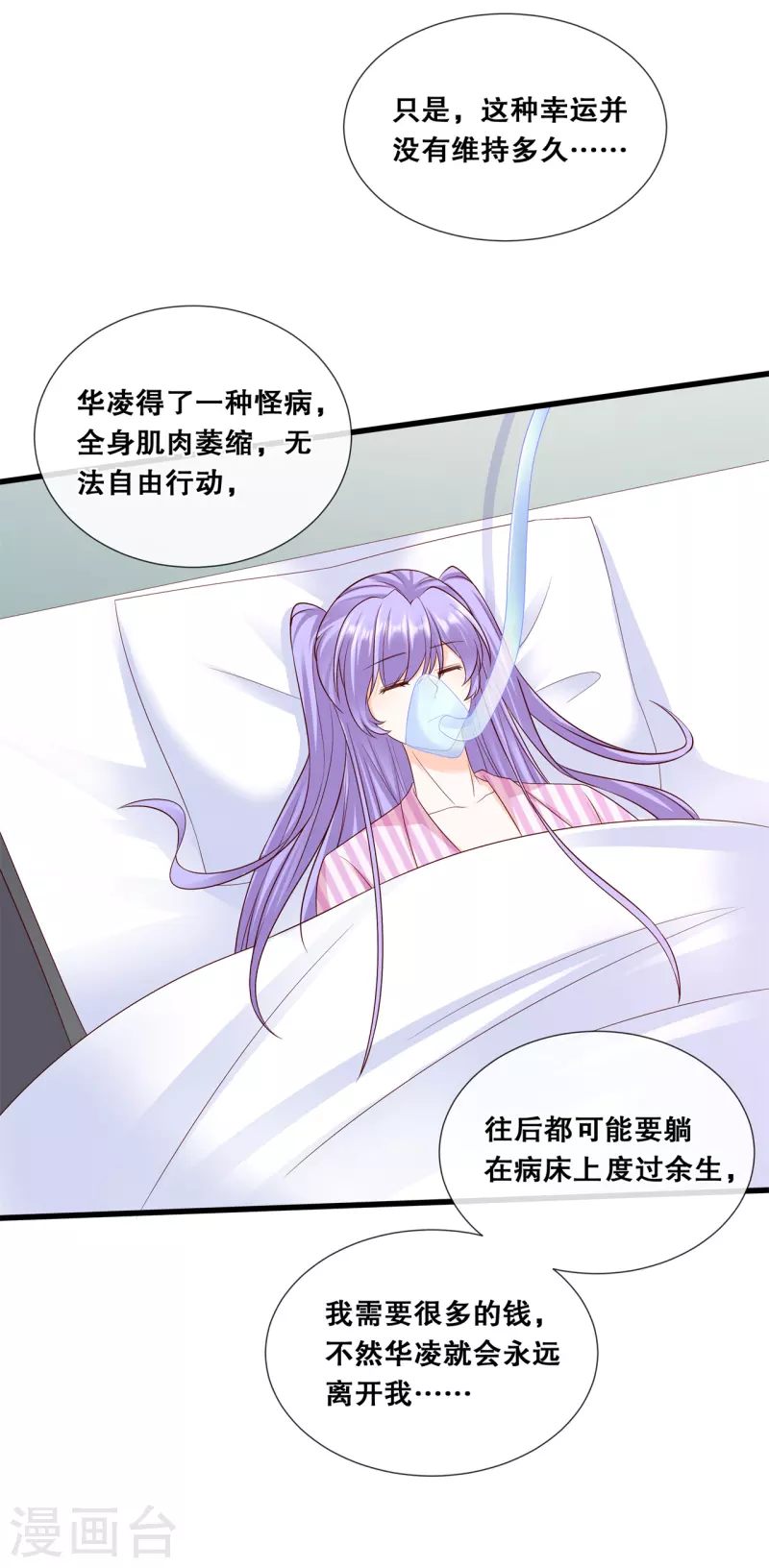 第77话 过往-第89话