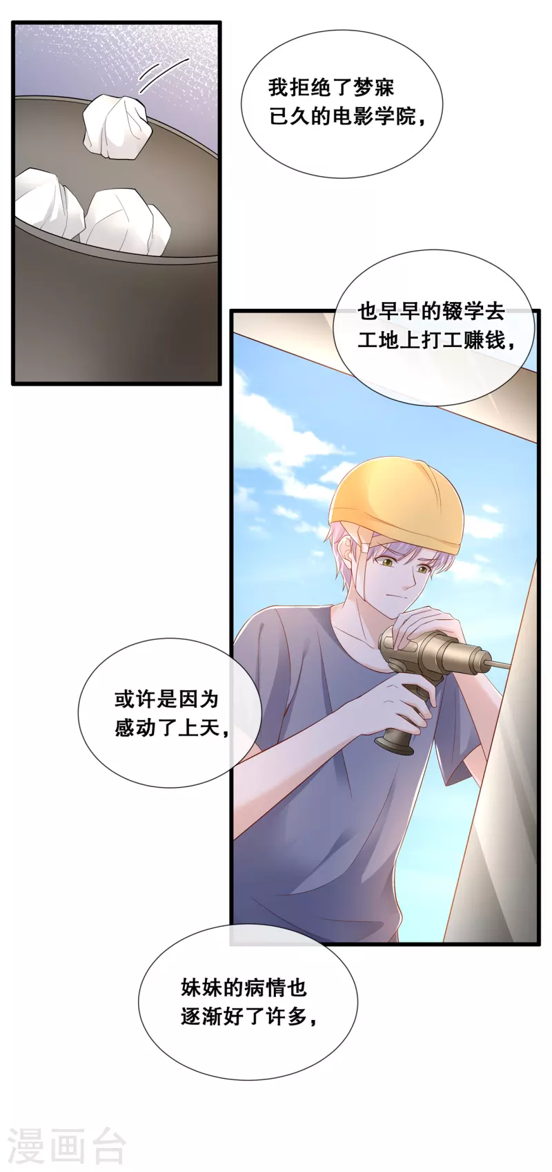 第77话 过往-第89话