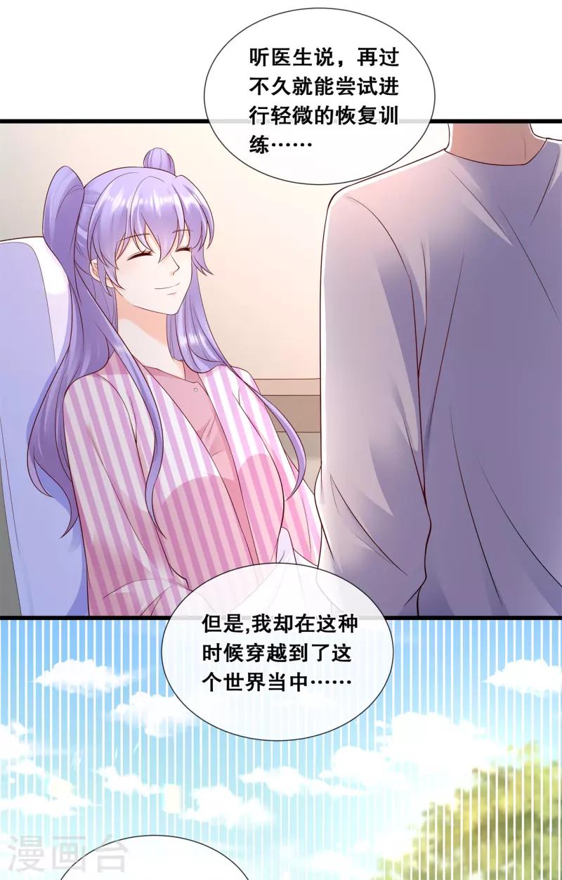 第77话 过往-第89话