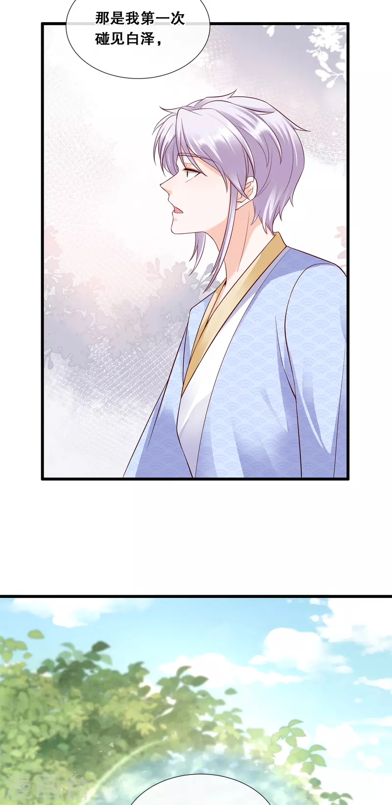 第77话 过往-第89话