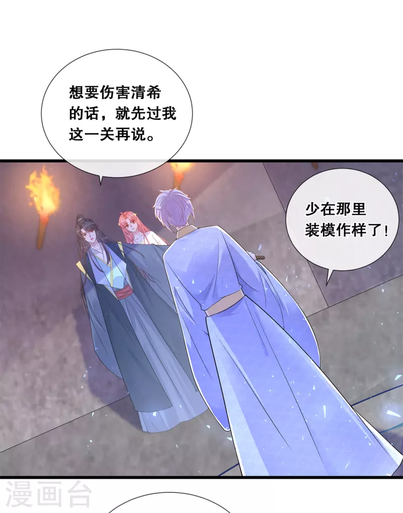 第77话 过往-第89话