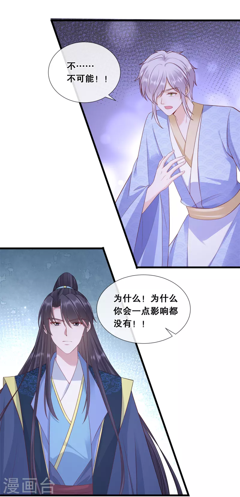 第77话 过往-第89话
