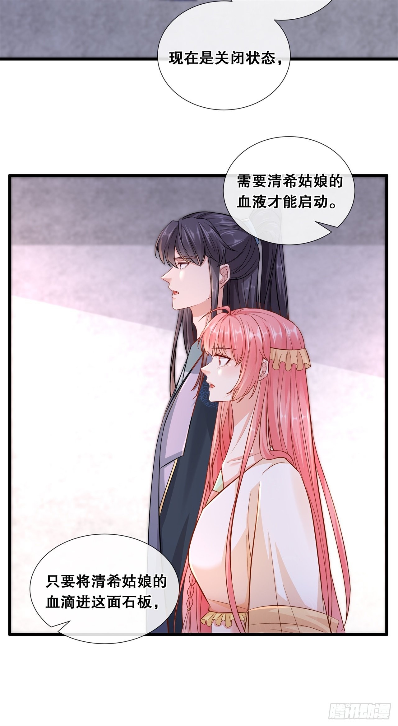 第七十六话-真相-第83话