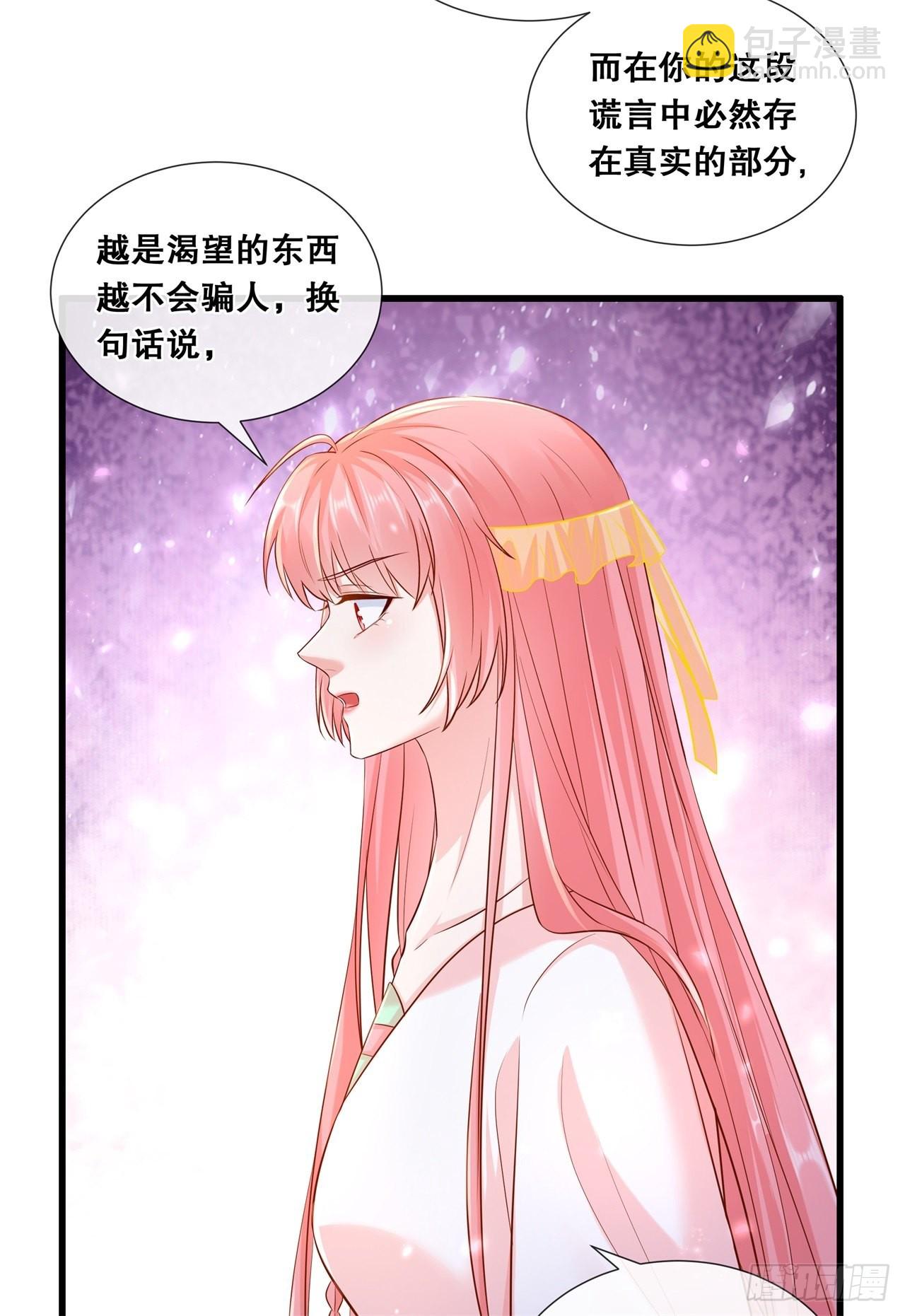 第七十六话-真相-第83话