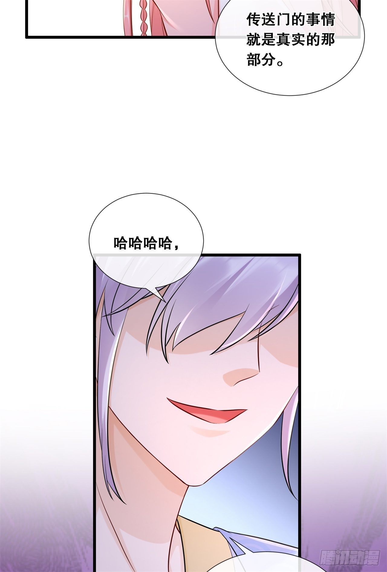 第七十六话-真相-第83话