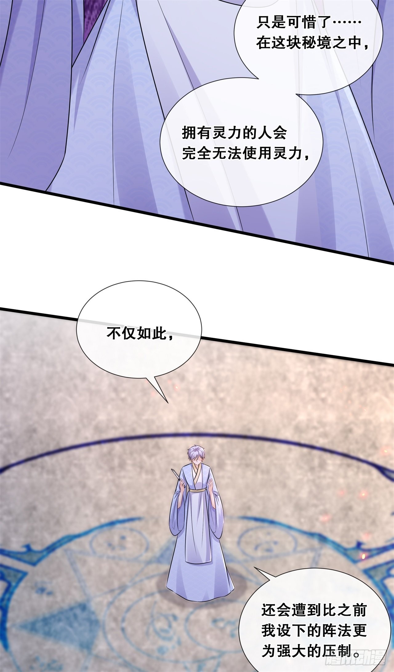 第七十六话-真相-第83话