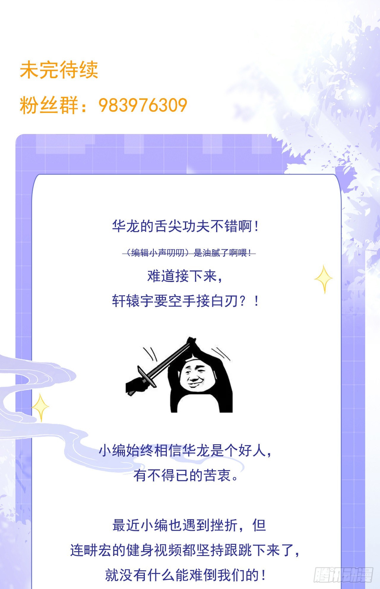第七十六话-真相-第83话
