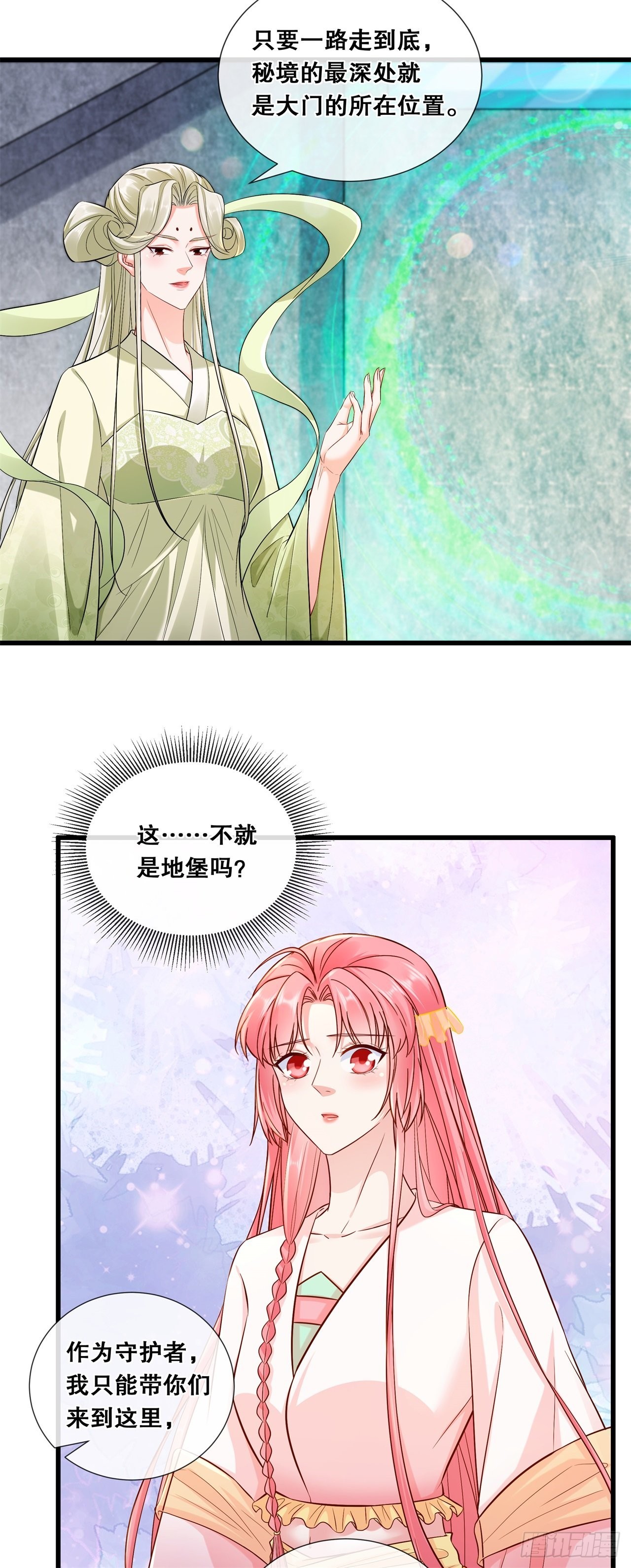 第七十六话-真相-第83话