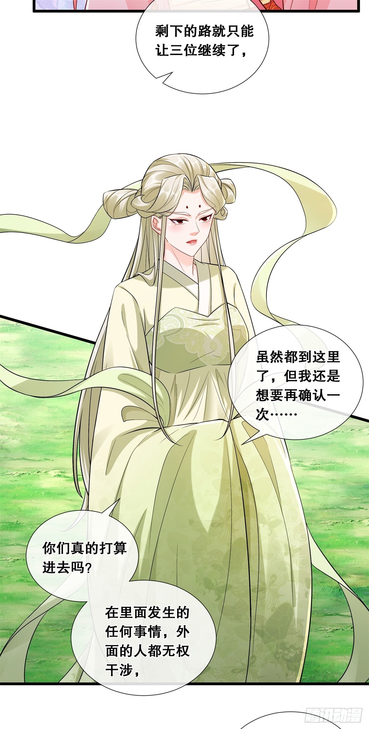 第七十六话-真相-第83话