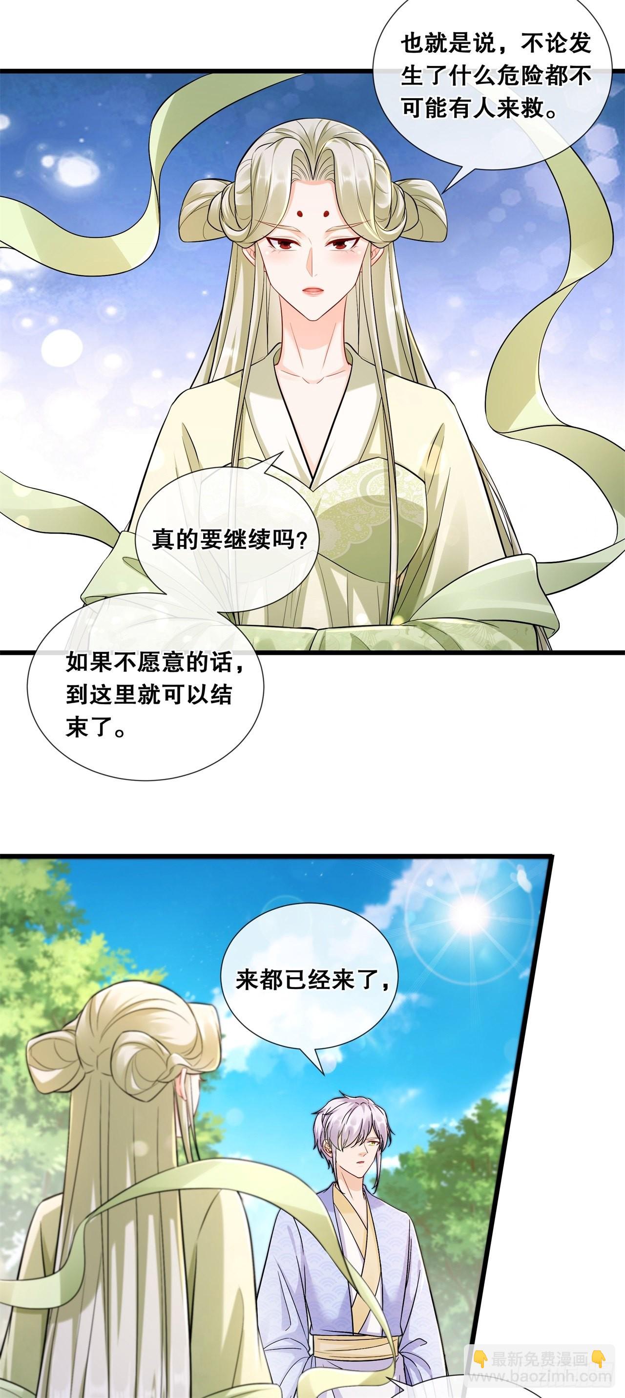 第七十六话-真相-第83话