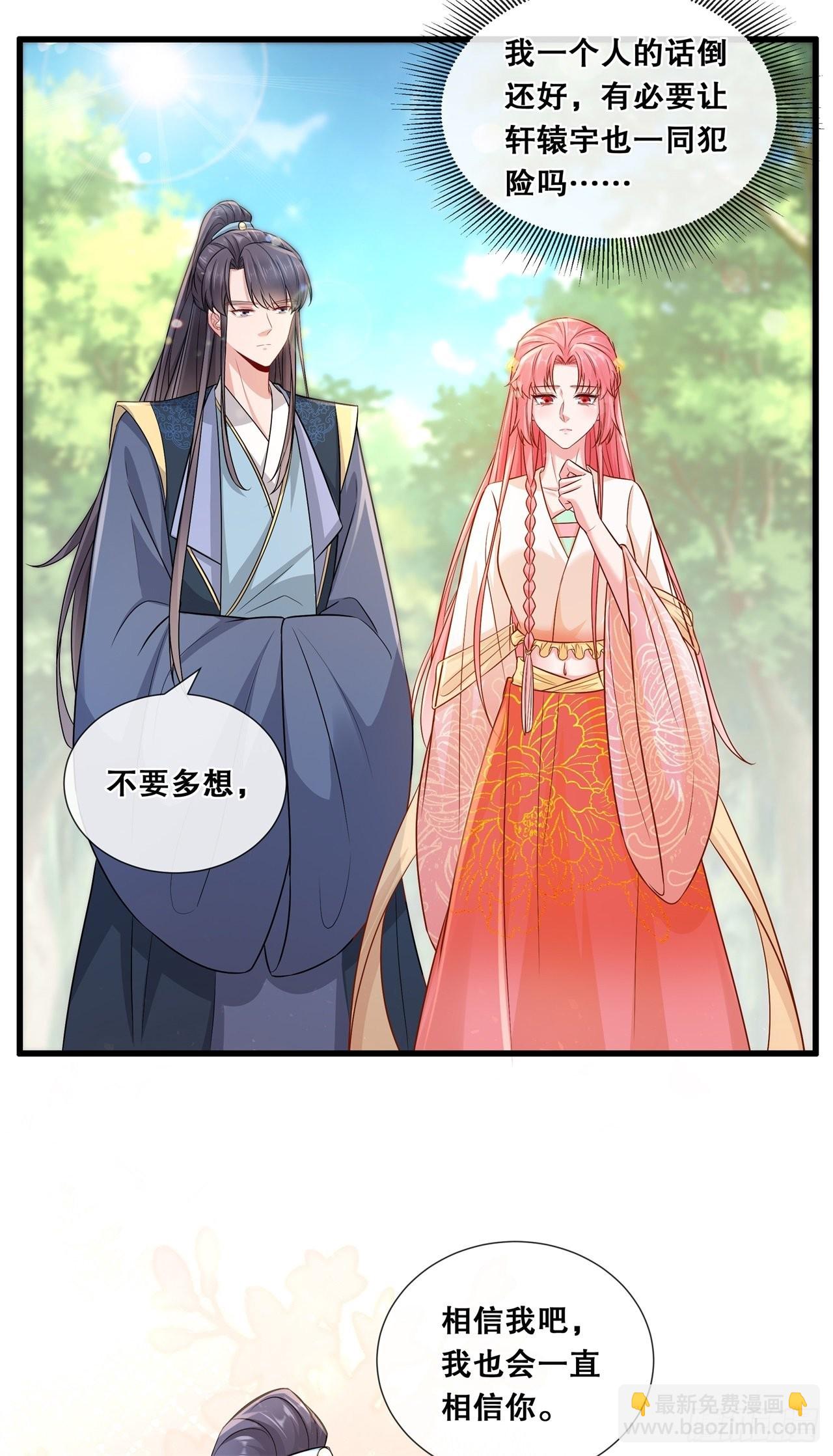 第七十六话-真相-第83话