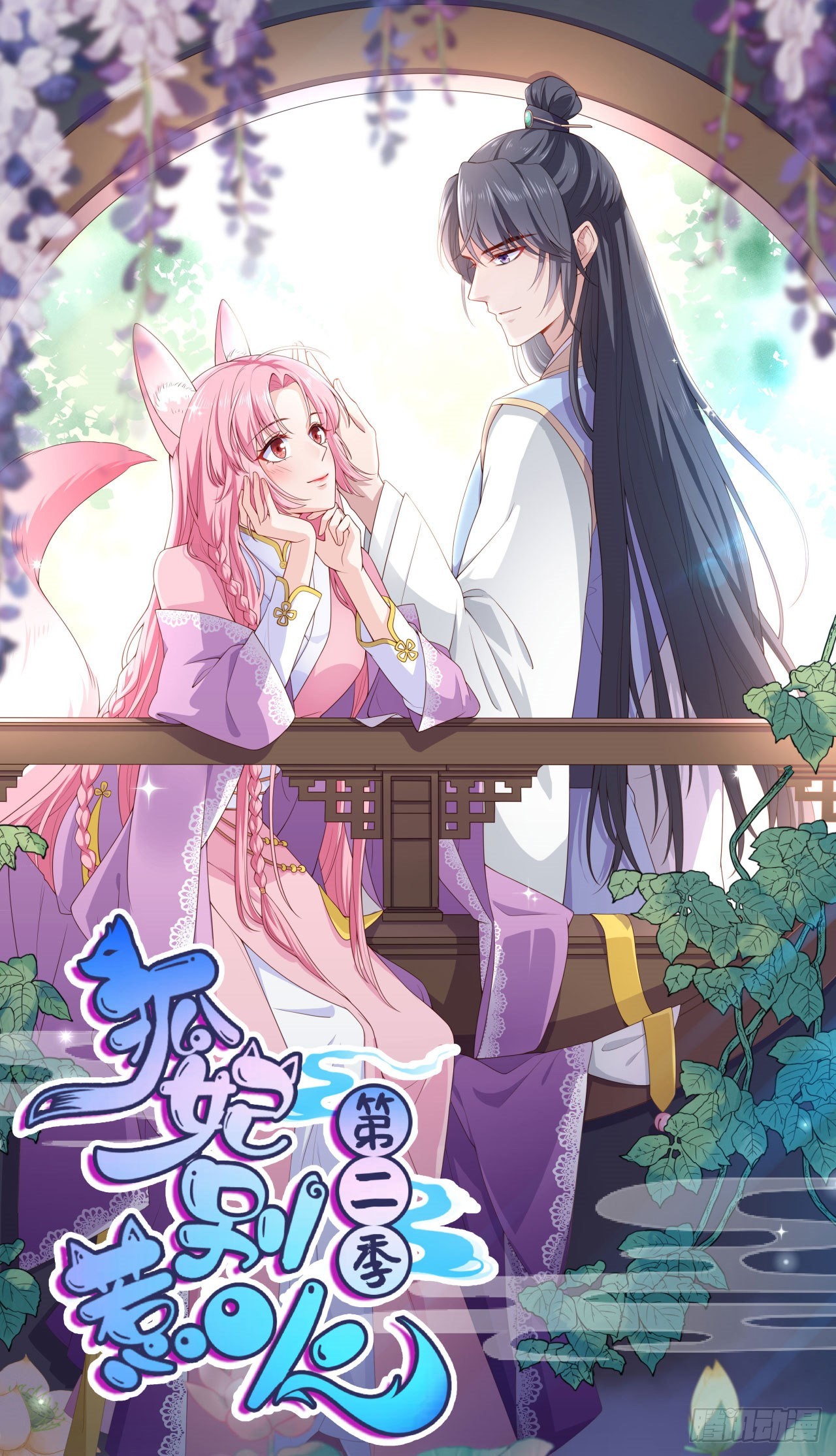 第七十八话-绝望-第85话