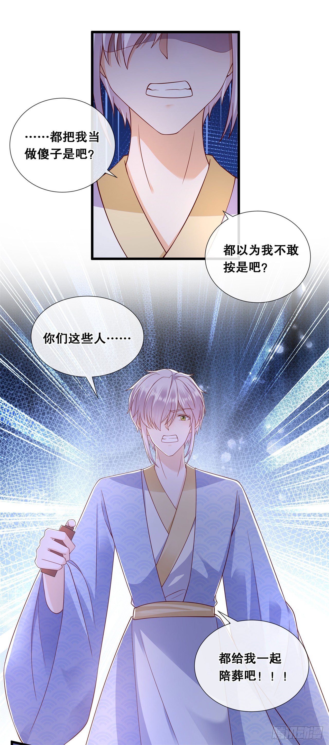 第七十八话-绝望-第85话