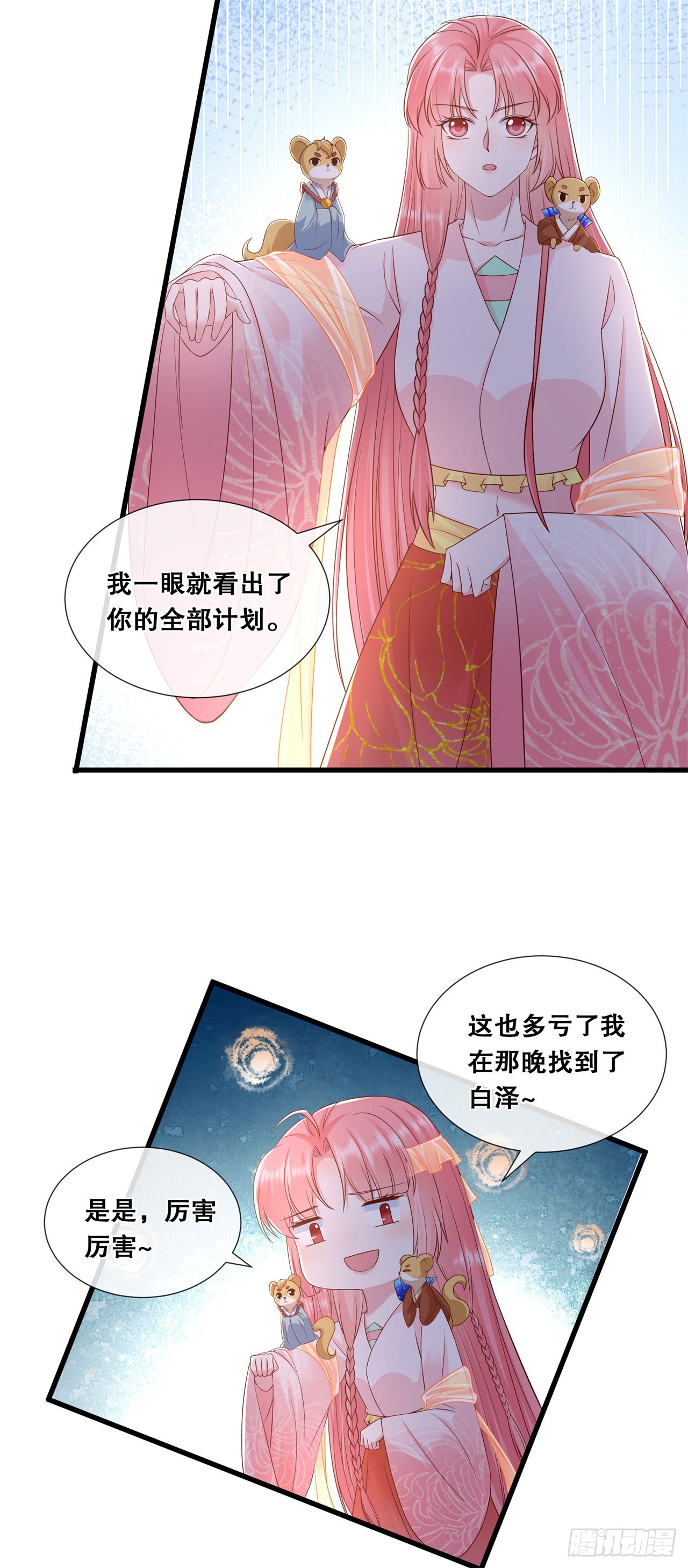 第七十八话-绝望-第85话