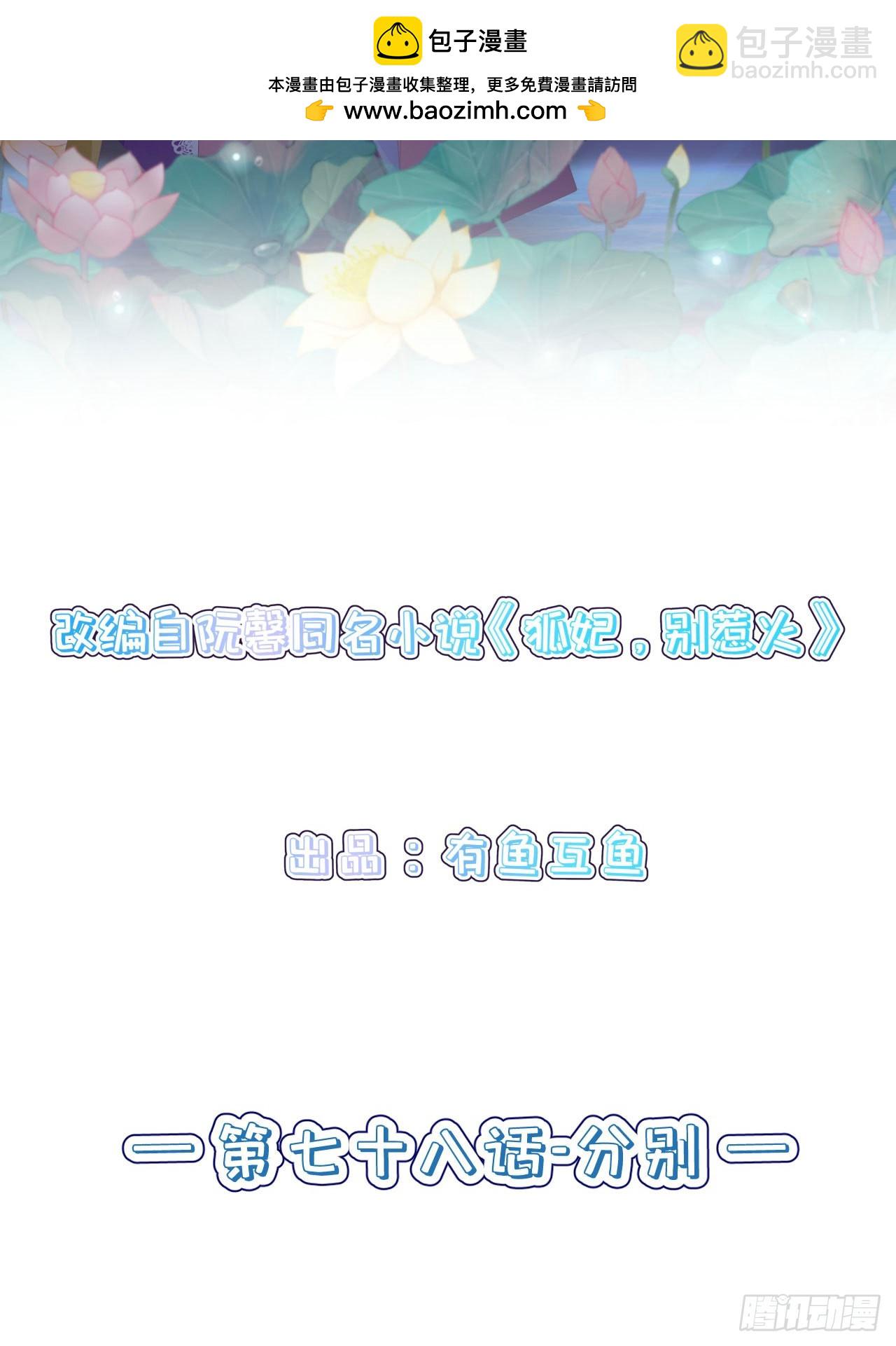 第七十八话-绝望-第85话