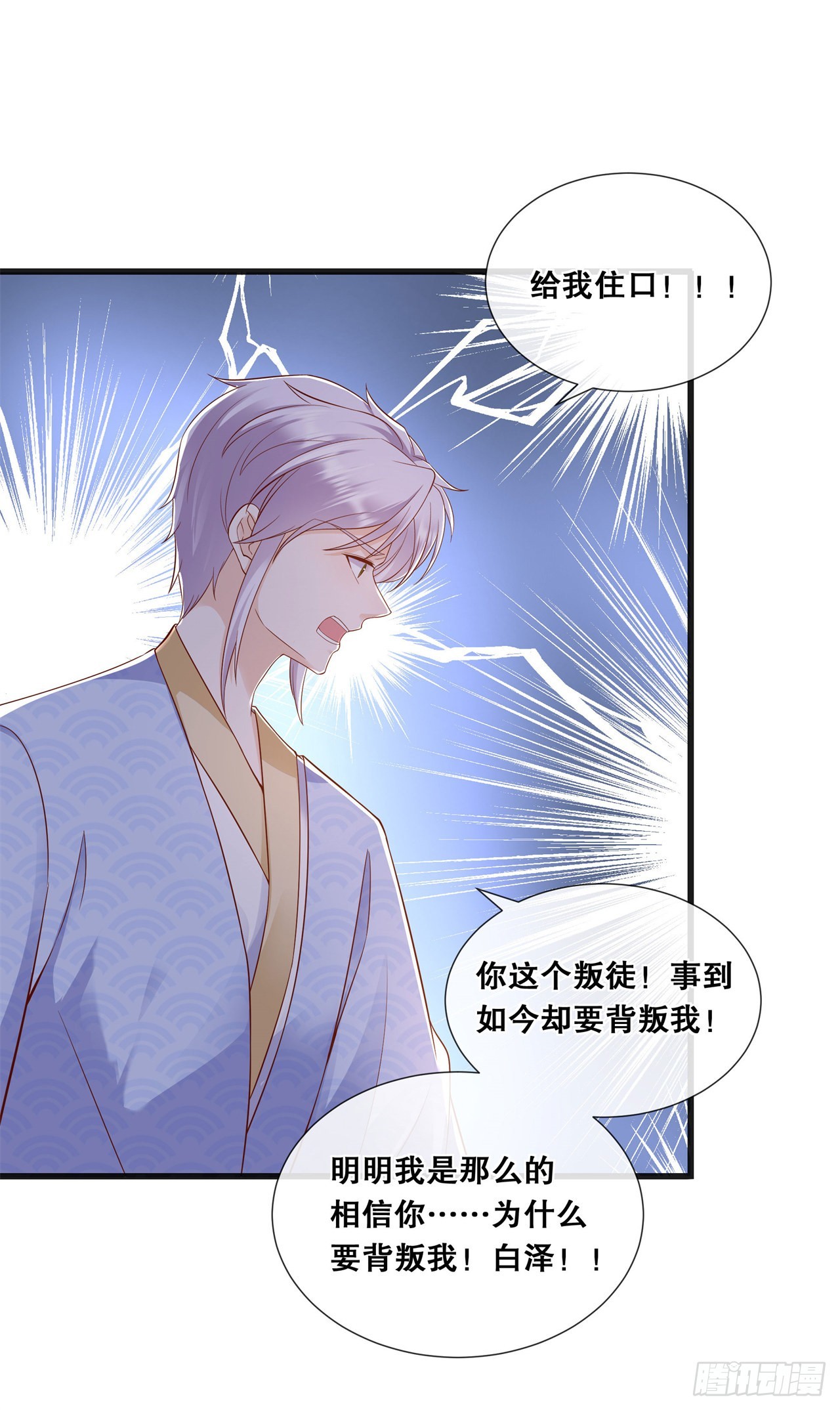 第七十八话-绝望-第85话