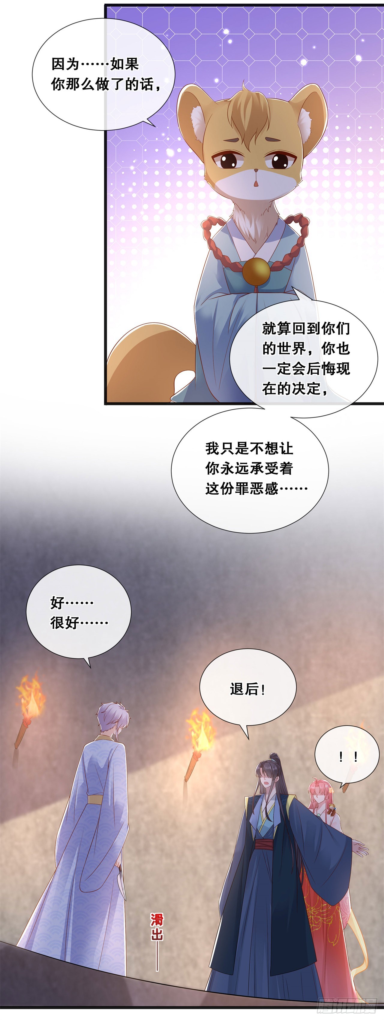 第七十八话-绝望-第85话