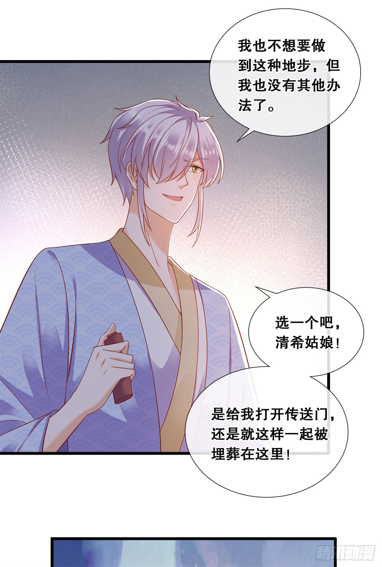 第七十八话-绝望-第85话