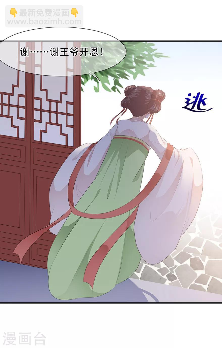 第10话 招惹祸端-第11话