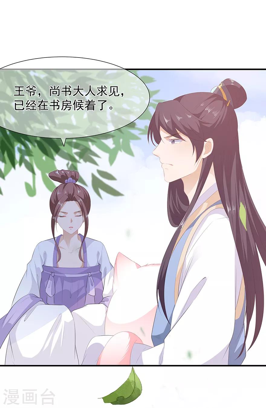 第10话 招惹祸端-第11话