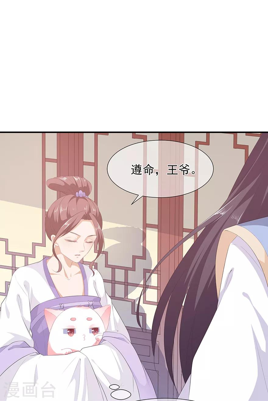 第10话 招惹祸端-第11话