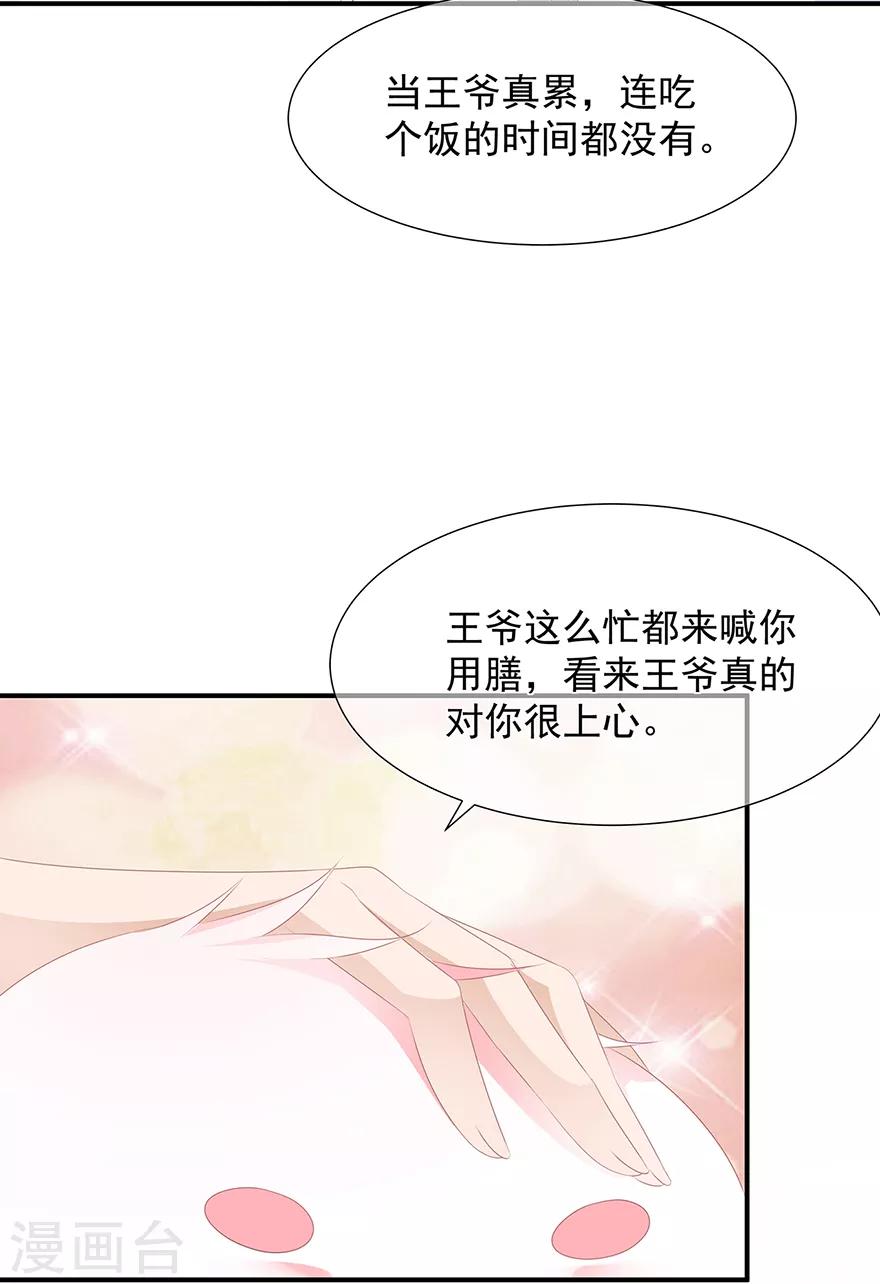 第10话 招惹祸端-第11话