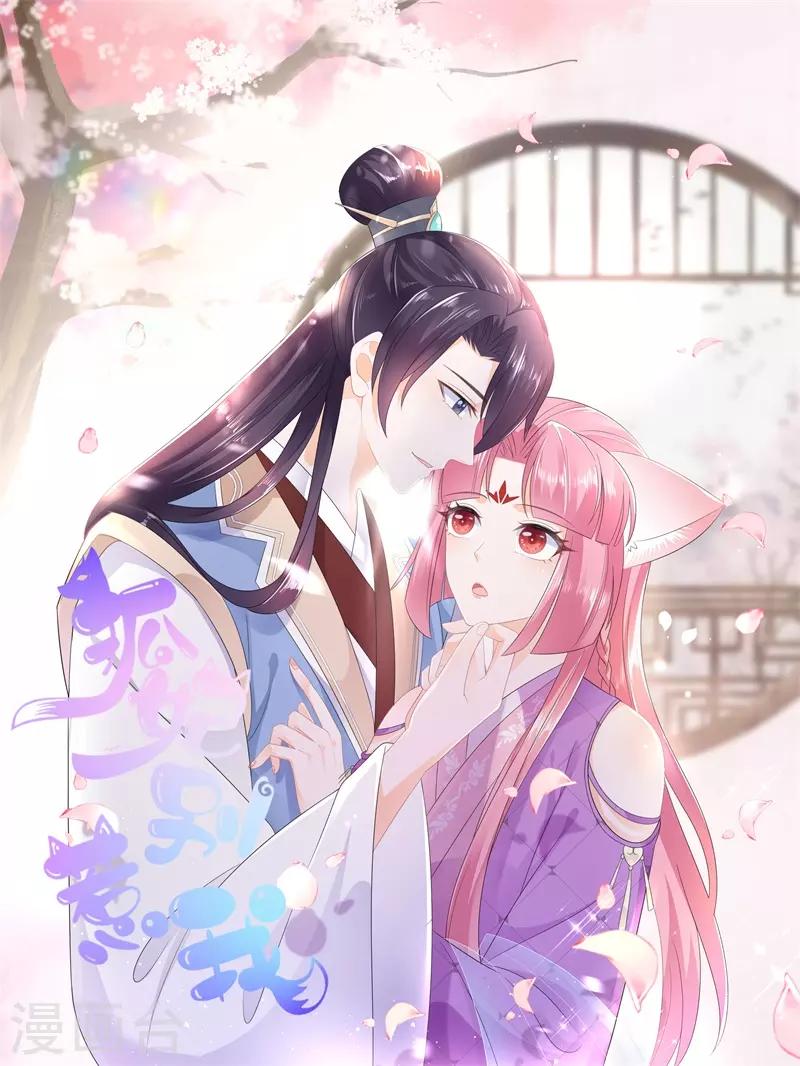 第89话 生死未卜-第101话