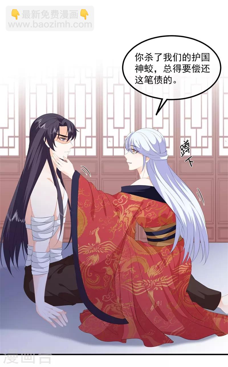 第89话 生死未卜-第101话