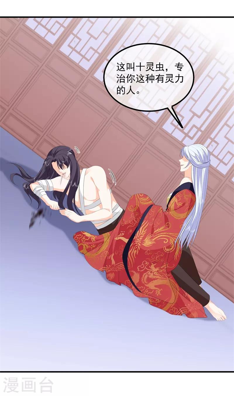 第89话 生死未卜-第101话