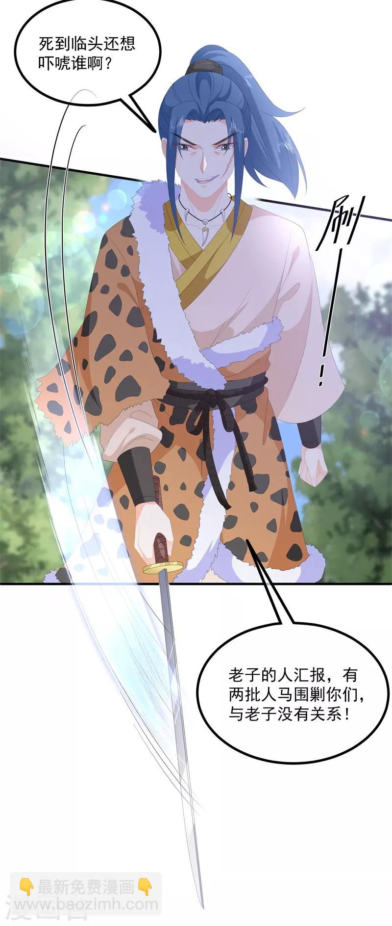 第91话 混沌状态下的爆炸！-第103话