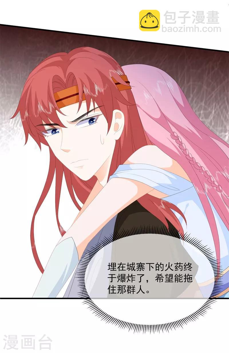 第91话 混沌状态下的爆炸！-第103话