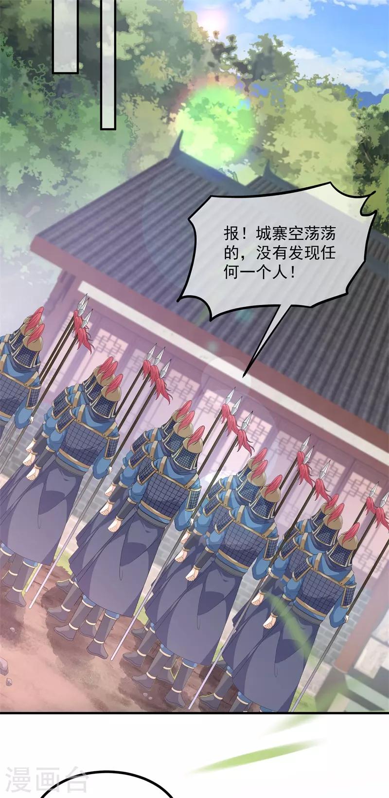 第91话 混沌状态下的爆炸！-第103话