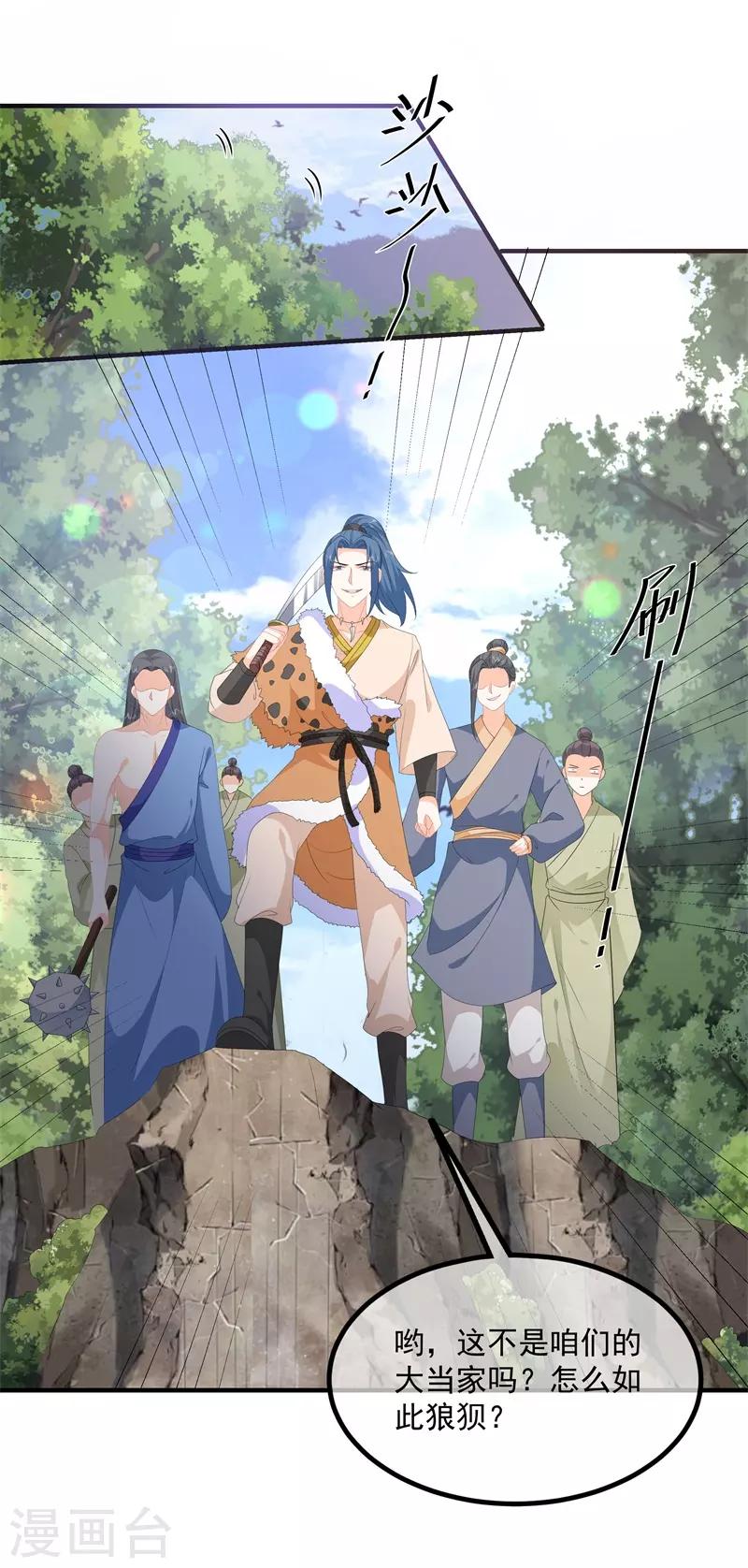 第91话 混沌状态下的爆炸！-第103话