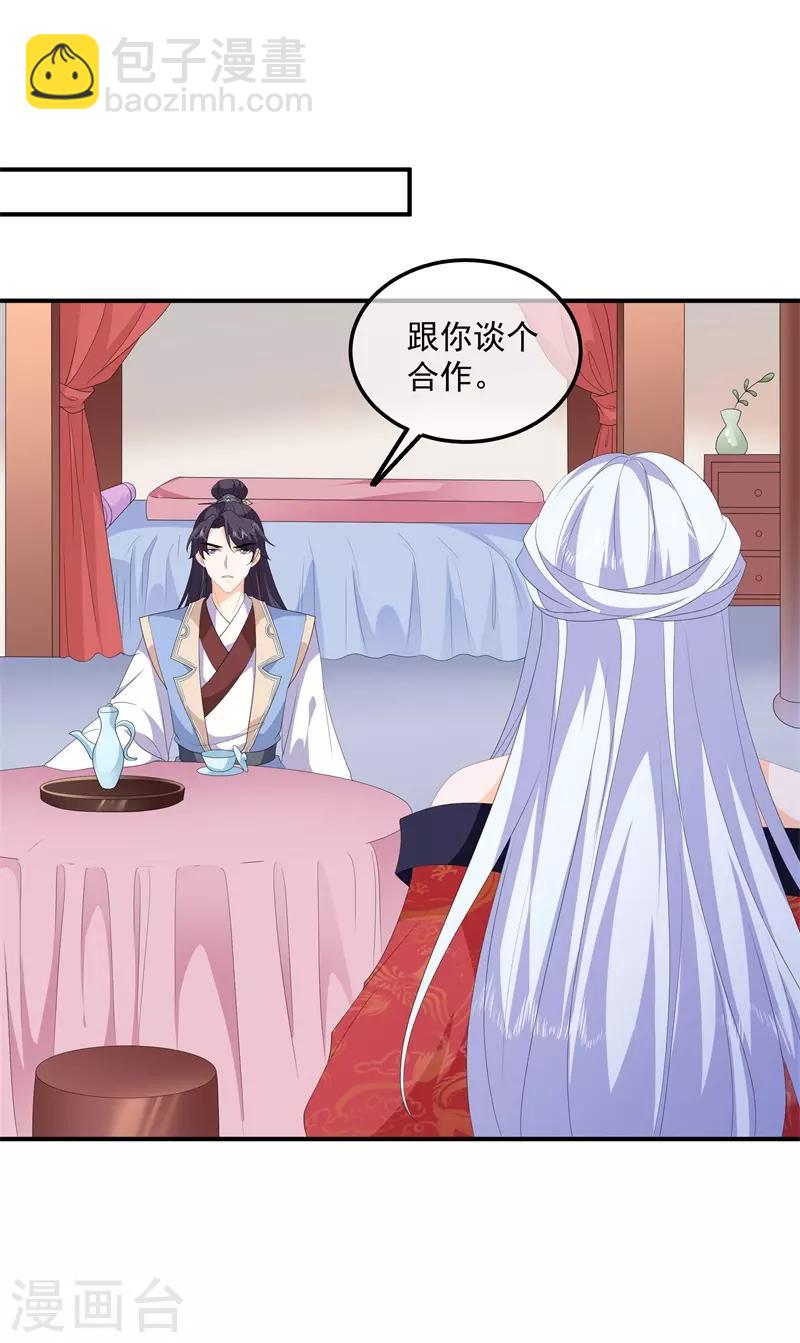 第93话 以身相许-第105话