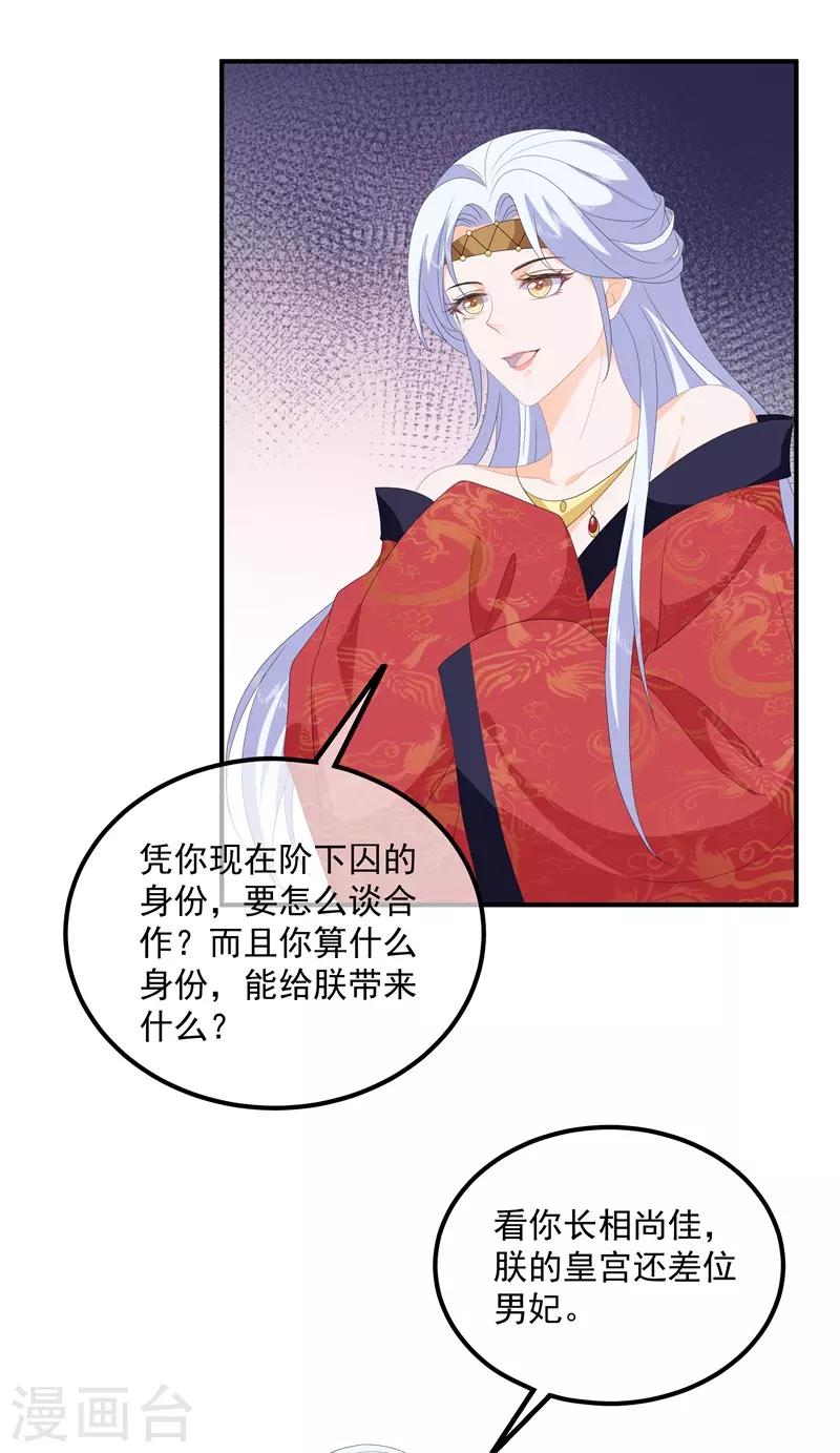 第93话 以身相许-第105话