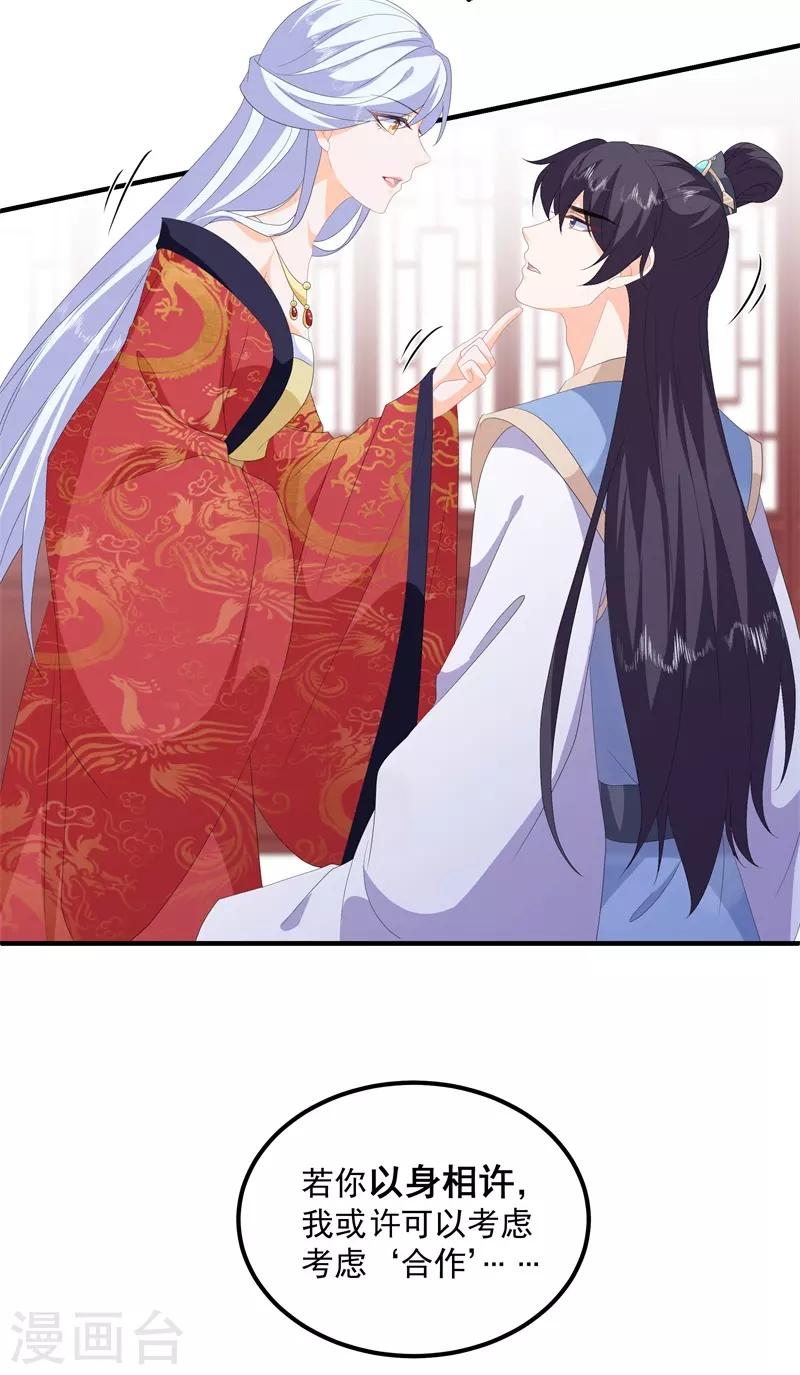第93话 以身相许-第105话