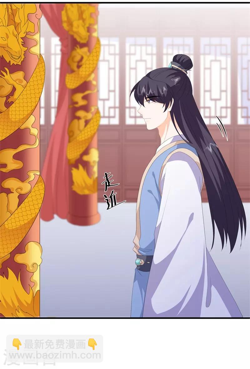 第93话 以身相许-第105话