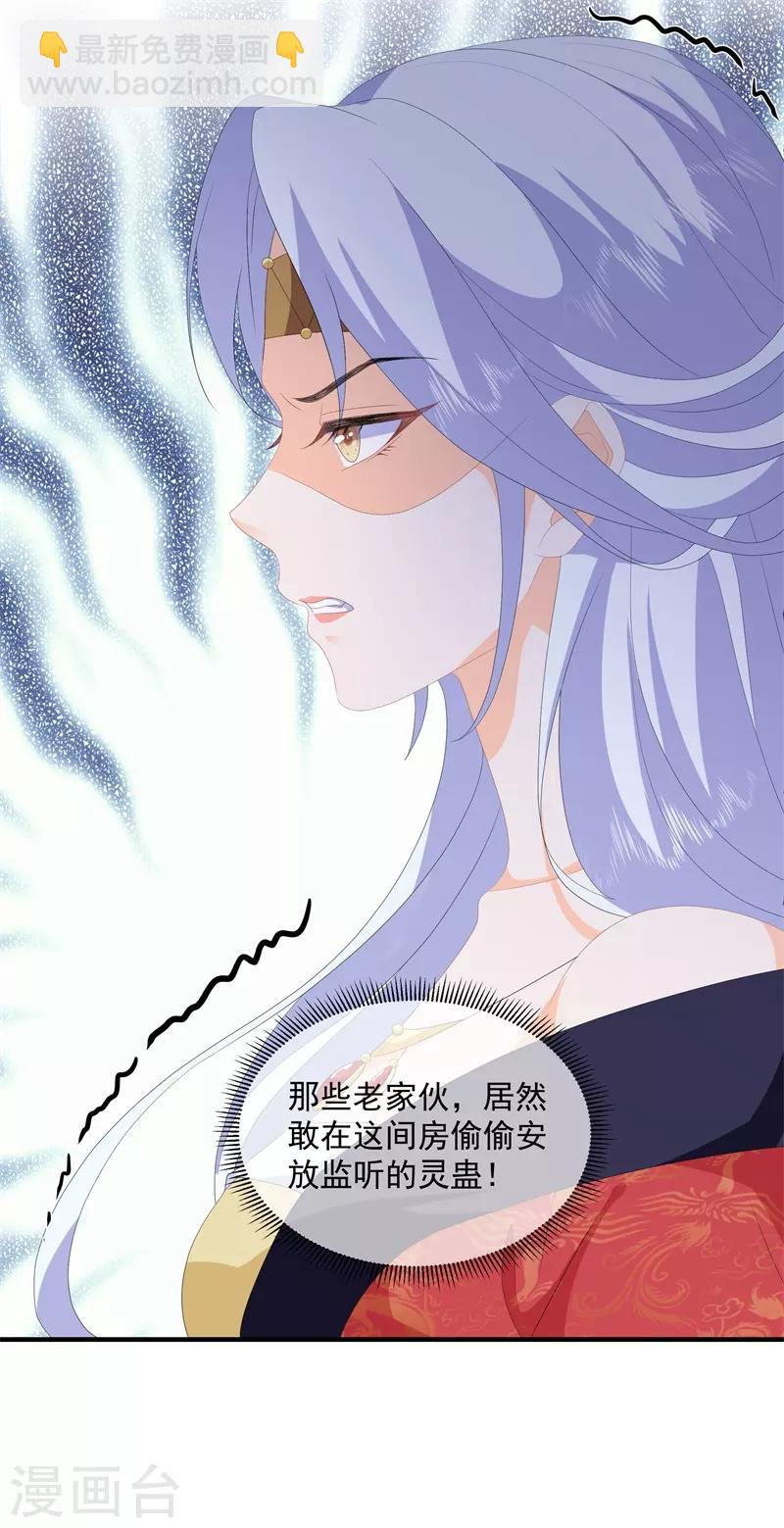 第93话 以身相许-第105话