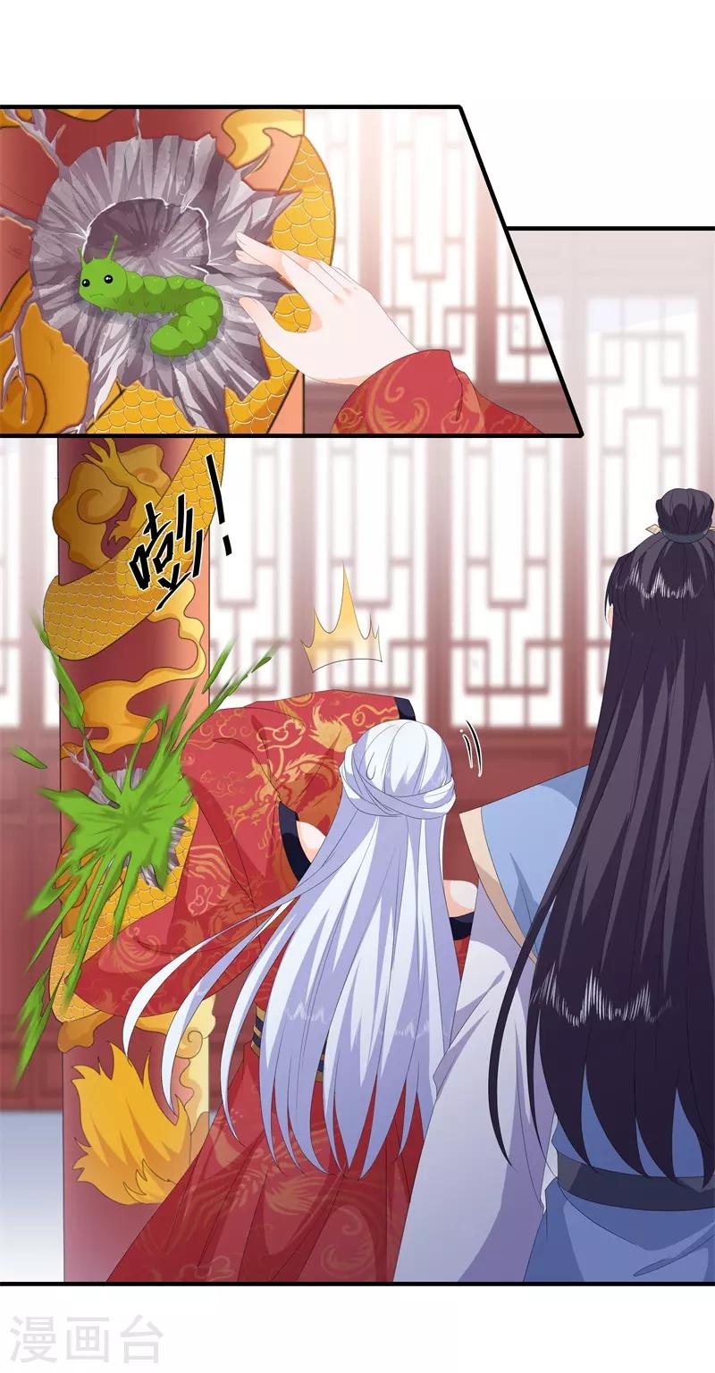 第93话 以身相许-第105话